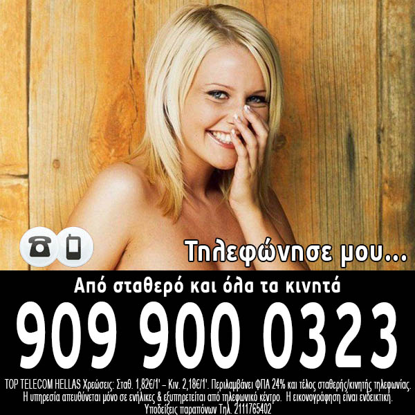 Φθηνές ροζ γραμμές