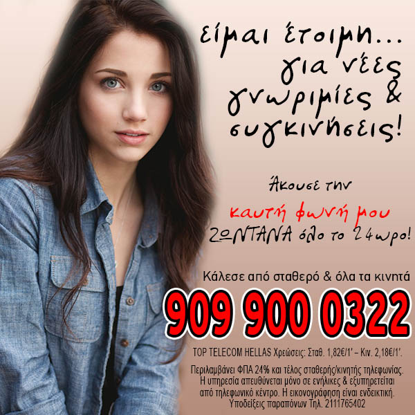 Οι καλύτερες φθηνές ροζ γραμμές