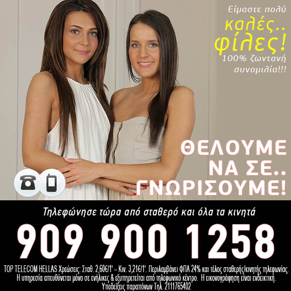 Ζωντανό ροζ τηλέφωνο