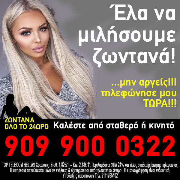 Τηλεπαρέα